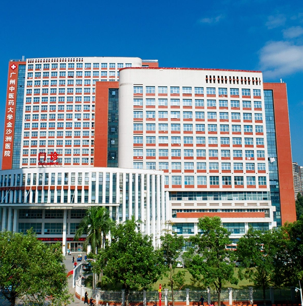廣州中醫藥大學金沙洲醫院.png