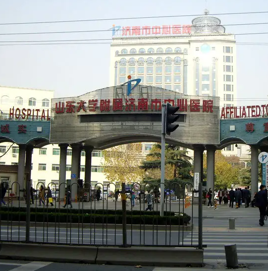 濟寧市中醫院.png