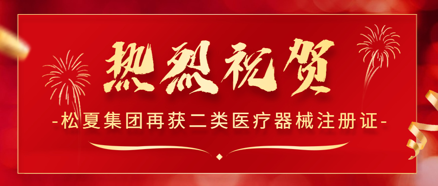 房地產表彰頒獎喜慶喜報首圖(2).jpg