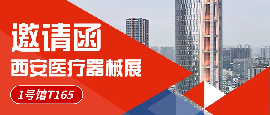 展會現場 | 西安相聚，直擊現場！