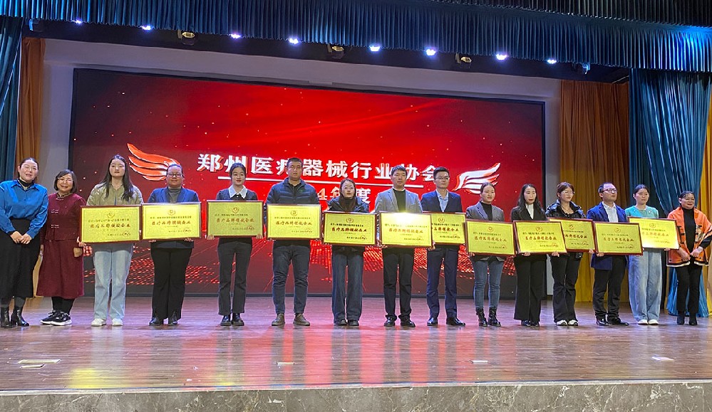 祝賀！松夏醫療攜德恩醫療在2024鄭州醫療器械行業協會榮獲雙冠：“醫療品牌領航企業”與“高質量發展示范企業”
