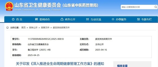 衛健委發文，支持部分二級及以下醫療衛生機構轉型為康復醫院，加強醫療機構體重管理門診建設