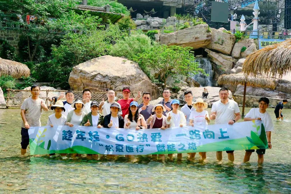 “清涼一夏，親近自然”——松夏醫療2025年寶泉崖天下一日游圓滿落幕