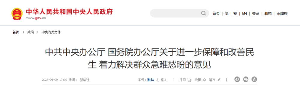 中辦、國辦重磅發文，明確基層醫療發展三大信號！